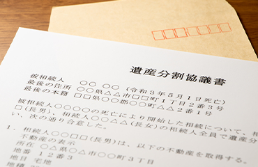 遺産分割協議書の作成